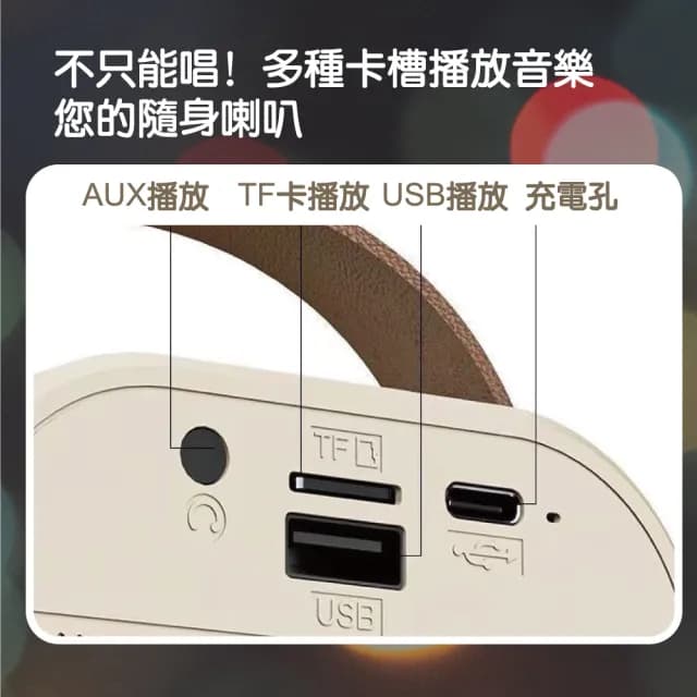 【Fujitek 富士電通】藍牙K歌小音箱喇叭/無線麥克風*2 FT-SP01(交換禮物必買)