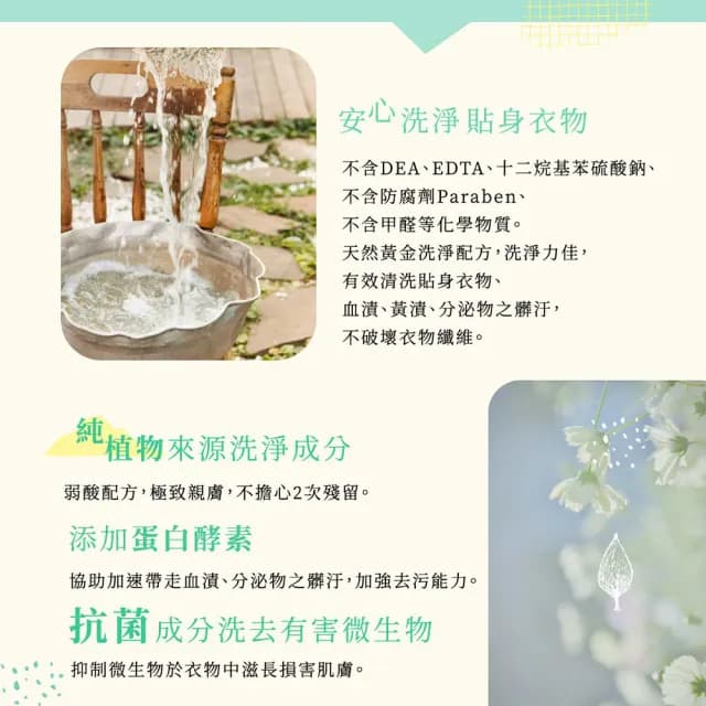 【Wacoal 華歌爾】內衣內褲-嬰幼兒貼身衣物手洗精 YZ4004CR(玫瑰清香)