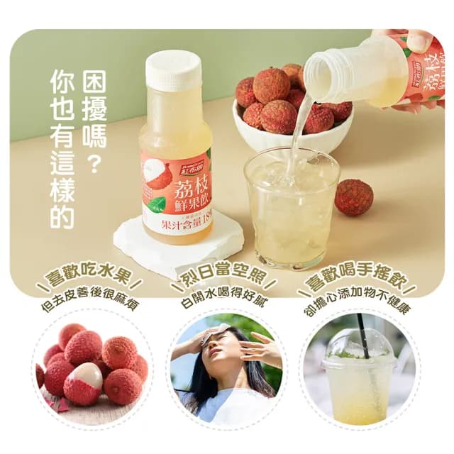 【紅布朗】荔枝鮮果飲350mlX6入(未開封常溫保存/中秋禮盒送禮推薦)