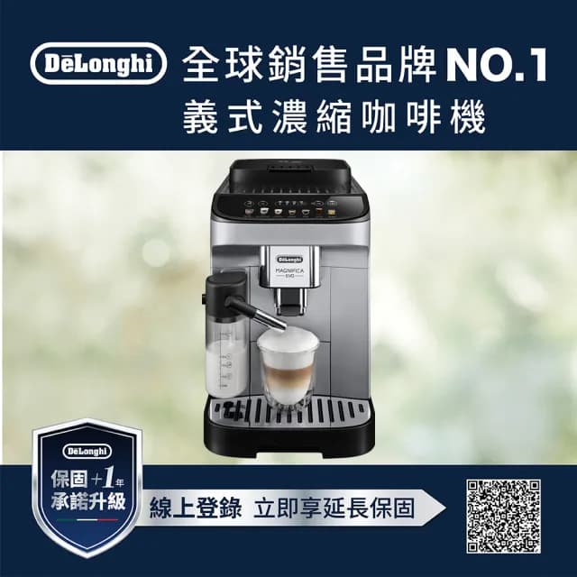 【Delonghi】官方直營 ECAM 290.84.SB 全自動義式咖啡機(EVO 系列)