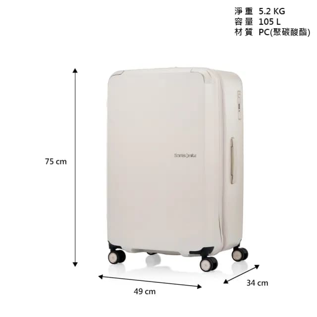 【Samsonite 新秀麗】28吋 ZENPOD 2:8大容量寬拉桿輕量PC煞車輪行李箱/胖胖箱(多色可選)
