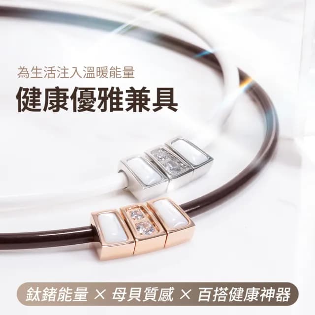 【&MORE 愛迪莫】Star 繁星鈦鍺能量項鍊(白鋼玫瑰金母貝×促進循環代謝 舒壓保健禮物)
