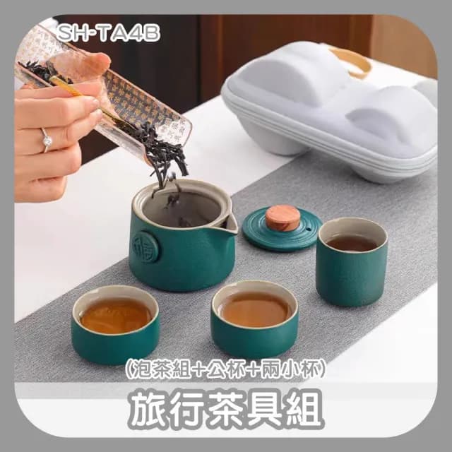 【MASTER】旅行茶具組 隨身茶具 露營茶具組 功夫茶具 戶外泡茶組 個人泡茶包 5-TA4B(便攜茶具 喝茶回禮)