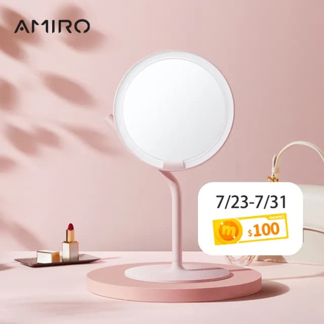 【AMIRO】Mate S 系列LED高清日光化妝鏡(美妝鏡 彩妝鏡 情人節禮物 新年禮物 尾牙)