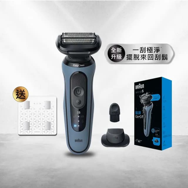 【德國百靈BRAUN】全新智能變速5系PRO電動刮鬍刀/電鬍刀(52-A1200s)
