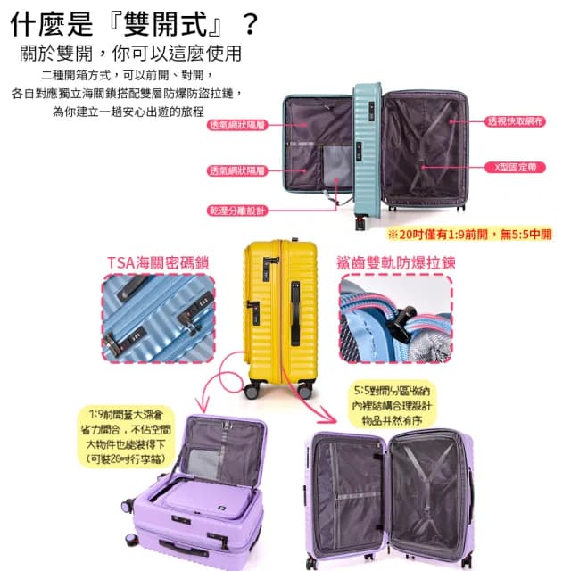 【Leadming】20吋前開式&可擴大行李箱 登機箱(多色多款任選)