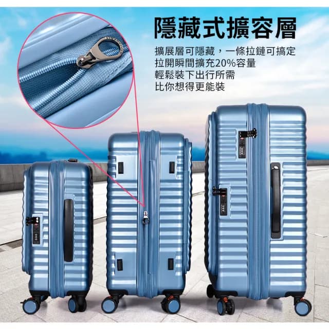 【Leadming】20吋前開式&可擴大行李箱 登機箱(多色多款任選)