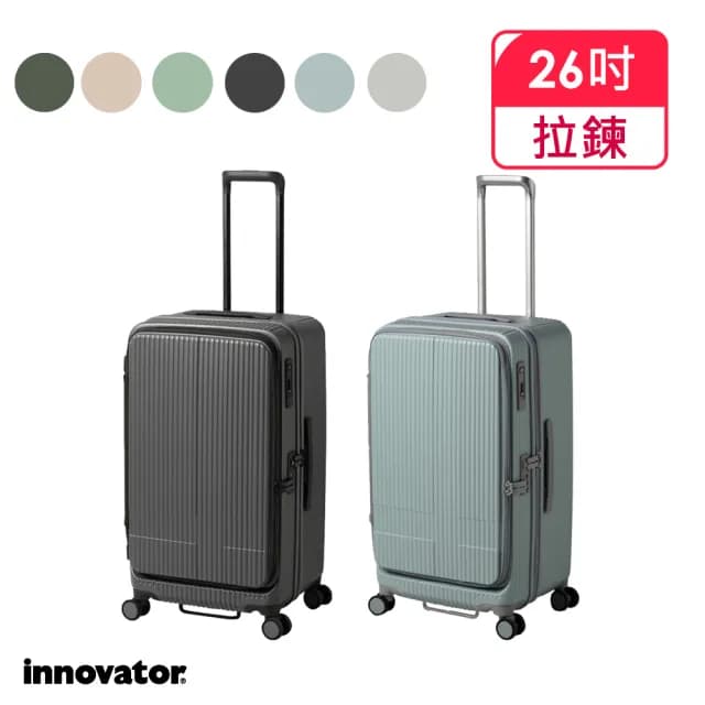 【innovator】INV 26吋 前開式拉鍊胖胖拉桿箱(行李箱 旅行箱)