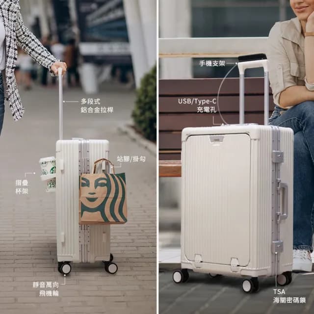 【Arlink】26吋 前開式行李箱 鋁框行李箱(鋁框箱/行李箱26吋/旅行箱/拉桿箱/行李箱套)