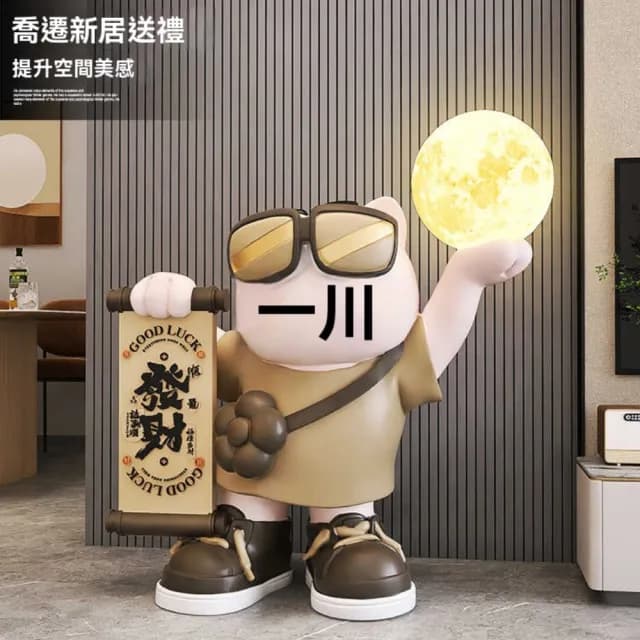【巨匠】招財貓落地燈擺件 高65cm落地擺件 客廳擺件 電視櫃裝飾品 店鋪開業喬遷禮品(藍牙音響落地擺件)