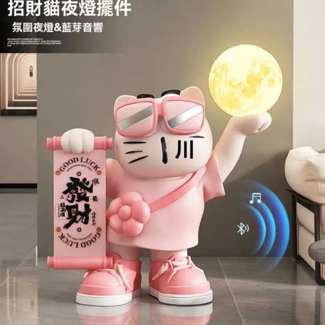 【巨匠】招財貓落地燈擺件 高65cm落地擺件 客廳擺件 電視櫃裝飾品 店鋪開業喬遷禮品(藍牙音響落地擺件)