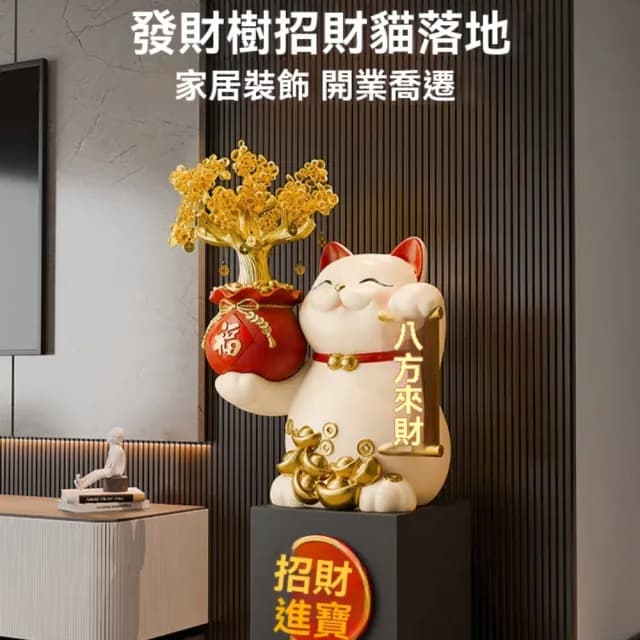 【巨匠】發財樹招財貓落地擺件 47x35x79cm招財貓 客廳擺件 前臺裝飾品 喬遷新居禮品 開業禮物(落地擺件)