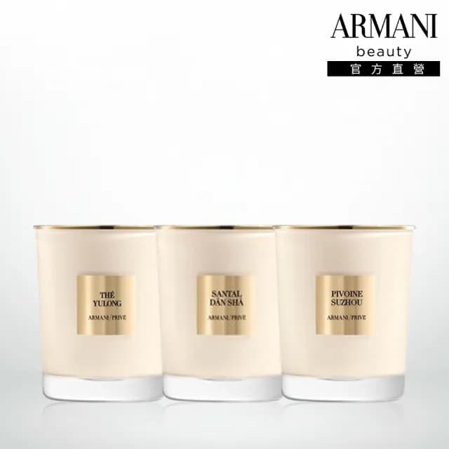 【ARMANI 亞曼尼】官方直營 高級訂製淡香水花園系列 香氛蠟燭 175g