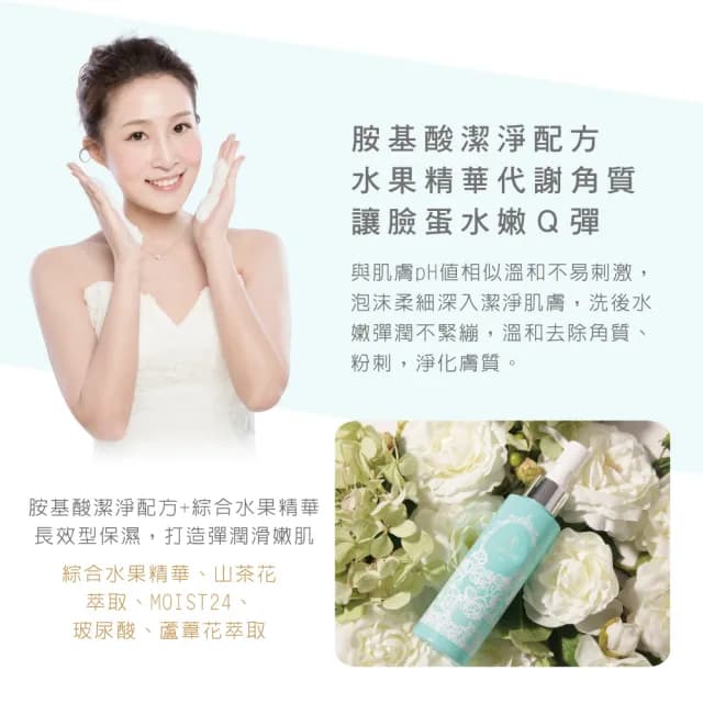 【Starnic 星采保養品】植萃卸妝洗顏呵護組(潔膚露&卸妝乳)