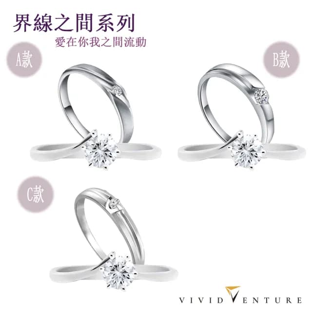 【Vividventure 亞帝芬奇】情人節禮物 天然鑽石 30分 DVS2 戒指+5分 男戒 多款選(14K金/結婚/對戒/套組)