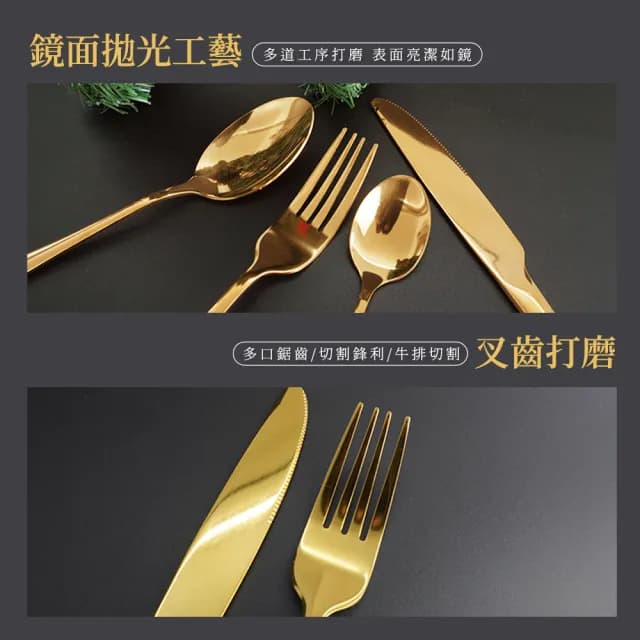 【MASTER】湯匙叉子 刀叉組 金色餐具24件組禮盒 不鏽鋼餐具套裝 5-GWT24(西方餐具 餐具禮盒 餐具組)