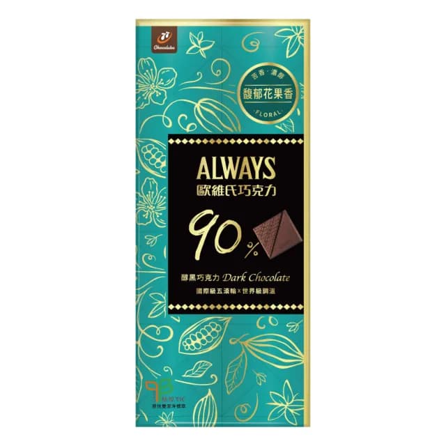 【77】歐維氏極致醇黑巧克力90%(80g)