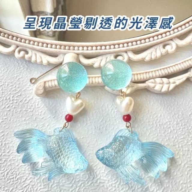 【通透趣味】冰淬泡泡金魚耳環1對(日系 造型耳環 動物 氣質 耳飾 耳針 耳釘 首飾 耳墜)