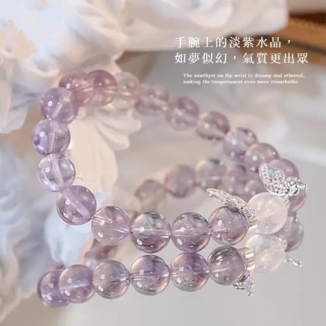 【九紫離火】淡紫水晶蝴蝶手鍊(開運 阿賽水晶手鍊 手串 手鐲 手繩 手飾 飾品 手環 首飾 情人節 禮物)