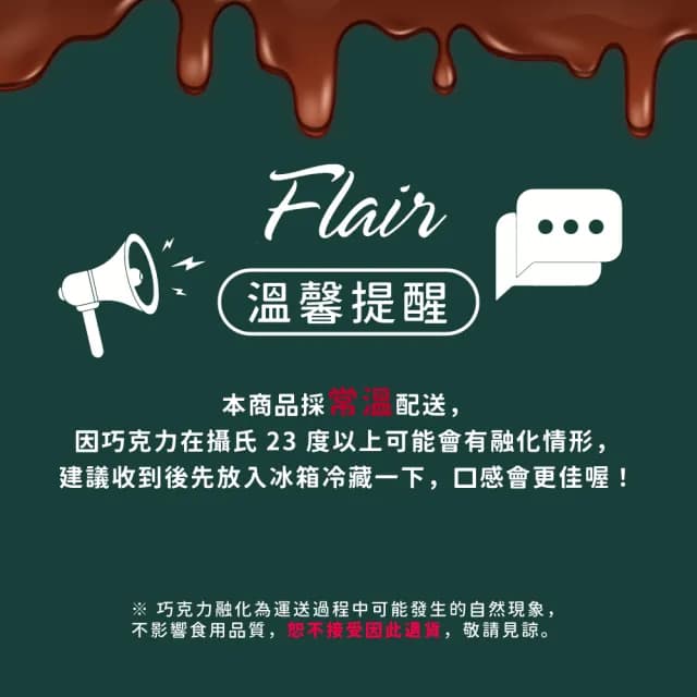 【Flair】杜拜巧克力蛋糕 開心果 40g(蛋糕 甜點 原裝進口 杜拜巧克力)