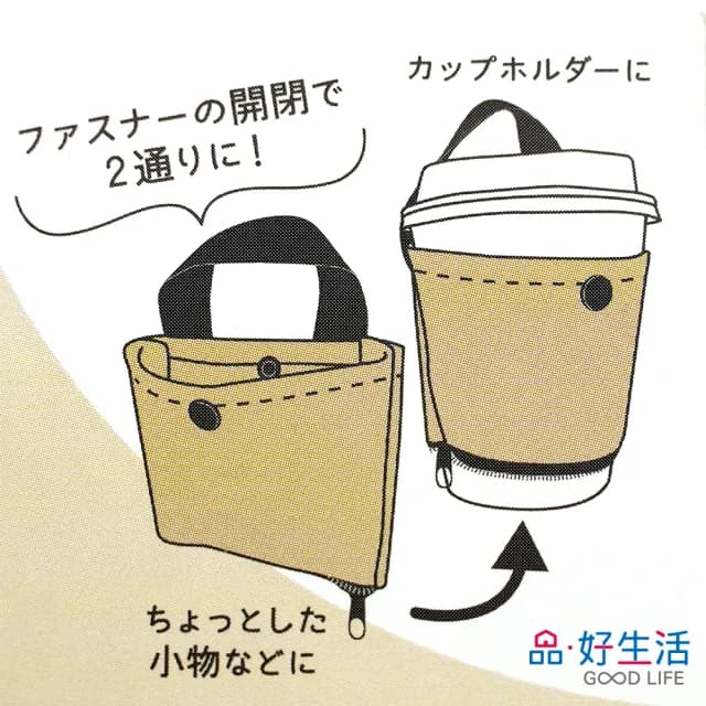 【GOOD LIFE 品好生活】父親節禮物 素色兩用式袋中袋杯套(日本直送 均一價)
