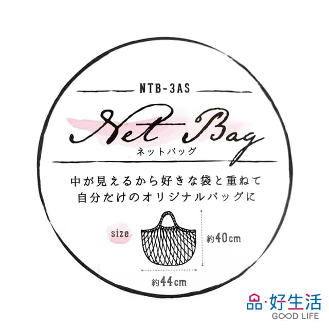【GOOD LIFE 品好生活】父親節禮物 素色透視編織手提袋/購物袋（44x40cm）(日本直送 均一價)