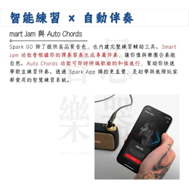 【Positive Grid】Spark GO 5瓦藍芽吉他音箱 黑色款／讓音樂更簡單(樂器 藍芽 貝斯 音響 播客 直播 效果器)