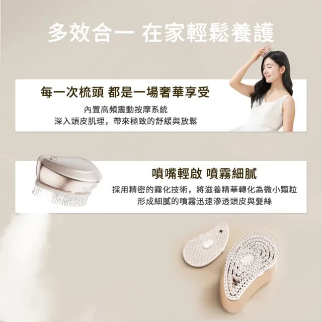 【SAMPA】電動護髮按摩梳 精油霧化護髮梳 頭皮按摩梳 震動按摩頭皮梳 美髮梳 滋養護髮(情人節禮物)