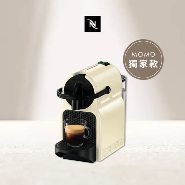 【Nespresso】膠囊咖啡機 Inissia _多色任選(瑞士頂級咖啡品牌/送禮/入厝/義式/隨身)