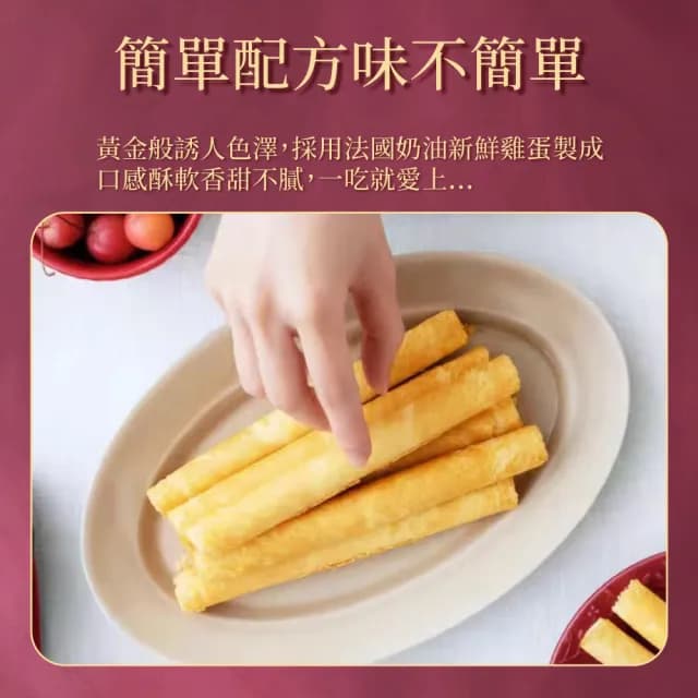 【香港美心】原味雞蛋卷448gx4盒(中秋禮盒-附提袋)