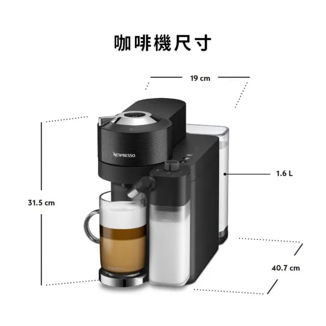 【Nespresso】臻選厚萃Vertuo Lattissima膠囊咖啡機_多色任選(瑞士頂級咖啡品牌/義式/拿鐵/奶泡機/冷萃)