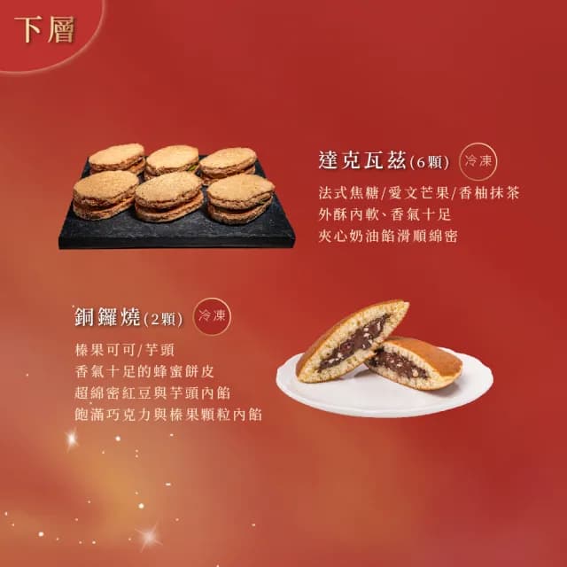 【巧克力雲莊】玉兔奔月雙層禮盒(中秋禮盒_附提袋)