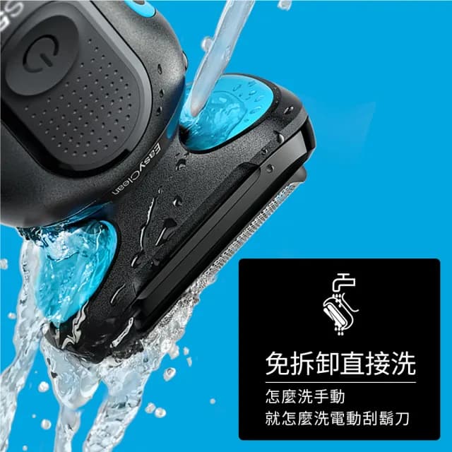 【德國百靈BRAUN】5系列 免拆快洗電動刮鬍刀/電鬍刀 輕鬆高效(51-W1200s)