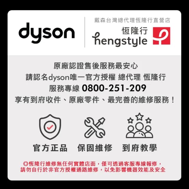 【dyson 戴森】HD08 Origin Supersonic 吹風機 溫控 負離子(瑰麗紅色 三吹嘴版)