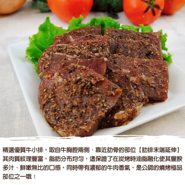 【海肉管家】碳烤牛小排(6盒_350g/盒 露營烤肉中秋必備)