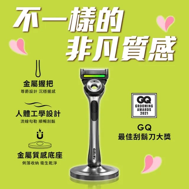 【Gillette 吉列】Labs 極光系列刮鬍刀-1刀架1旅行盒5刀頭(情人節心禮盒)
