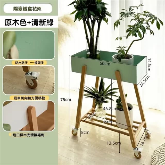 【超微米】可移動花架 落地室內收納架 日式客廳花盆托架 陽臺植物擺放架 置物架 綠蘿盆栽架子(可移動花架)