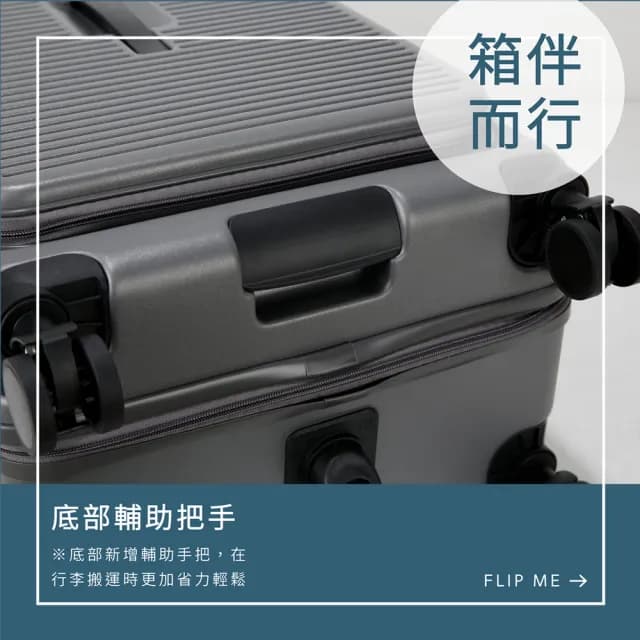 【Leadming】超值2件組★29+20吋行李箱/前開式/中開式/兩用箱(多色任選)
