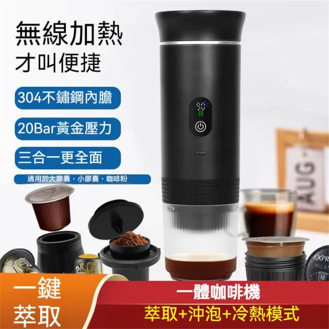 【匠俱】20bar高壓萃取 機泵壓式美意式咖啡機(膠囊咖啡機 濃縮電動小型無線加熱戶外咖啡杯)