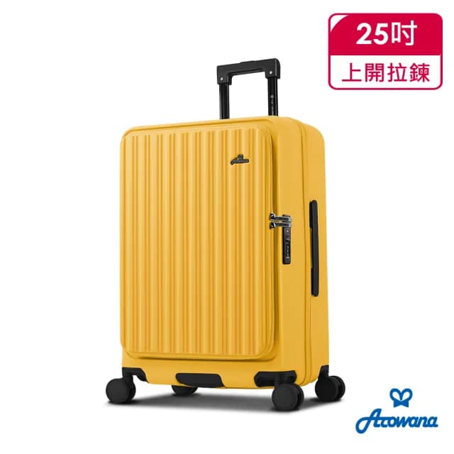 【Arowana 亞諾納】小資森活上開式可擴充旅行箱/運動箱25吋/26吋兩款任選旅行箱/行李箱(多色任選)