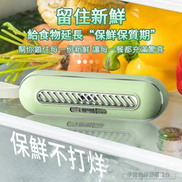 【伊德萊斯】無線光控臭氧除味器 3檔調節 冰箱除味淨化機 空氣清淨器(冰箱/鞋櫃/衣櫃/車載)