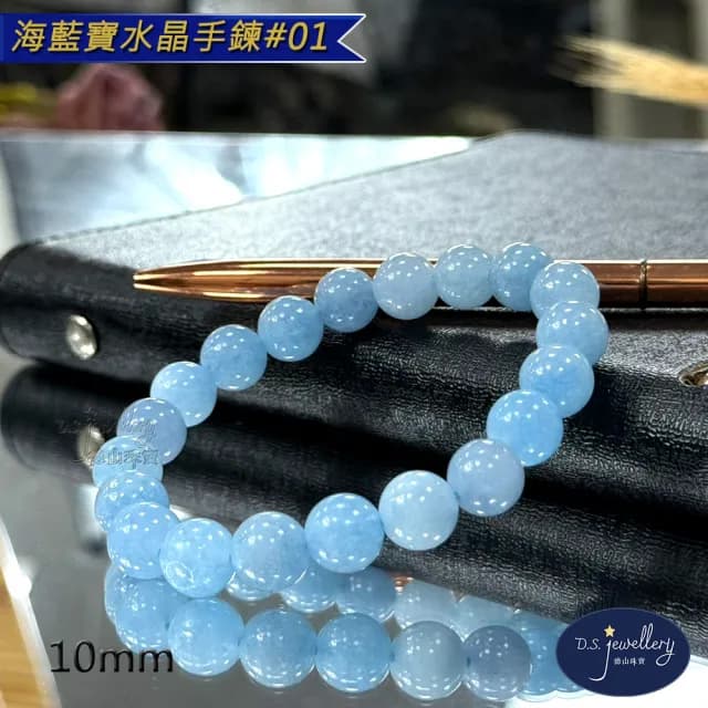 【德山珠寶】5A級10mm海藍寶水晶手鍊(送禮/情人節生日禮物飾品手鍊CE476)