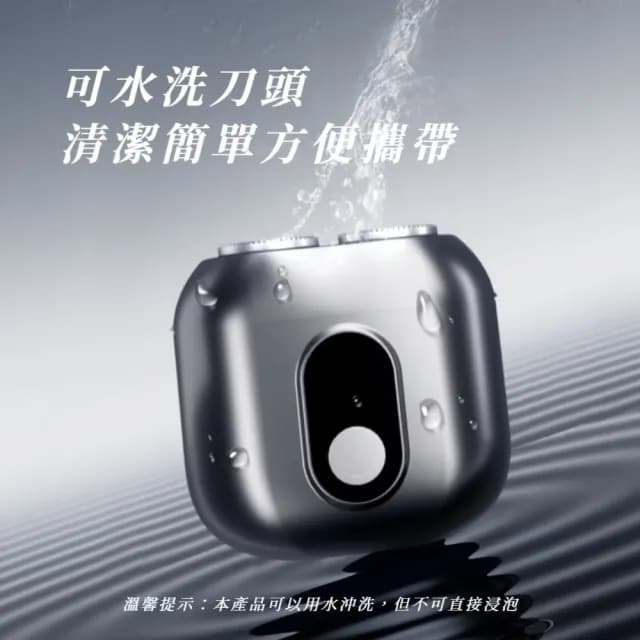 【強勁便攜】可水洗雙刀頭電動刮鬍刀(刮毛刀 旅行 出差 商務 不夾鬚 剃鬚刀 修毛器 電鬍刀 電推 男)