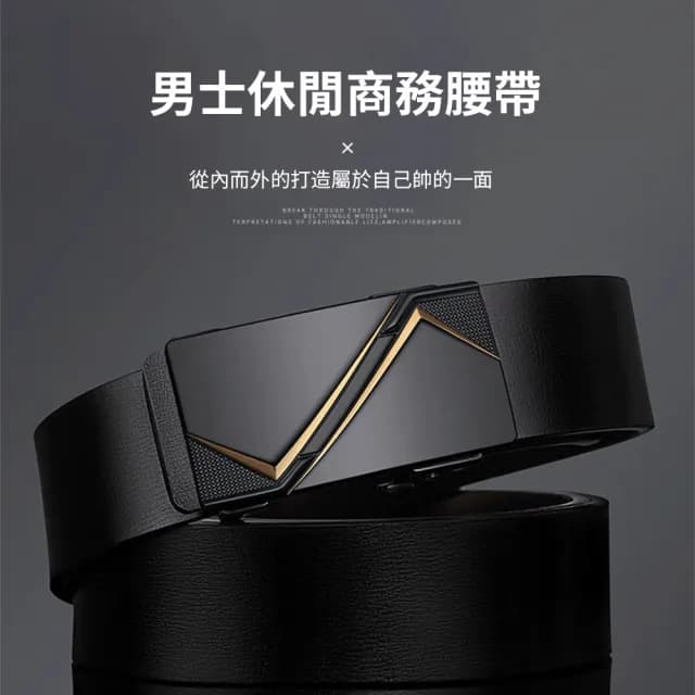 【Cavallo】免鑽孔男士自動扣皮帶 合金扣頭自動扣腰帶 商務時尚皮革皮帶 簡約男士皮帶 120cm(情人節禮物)