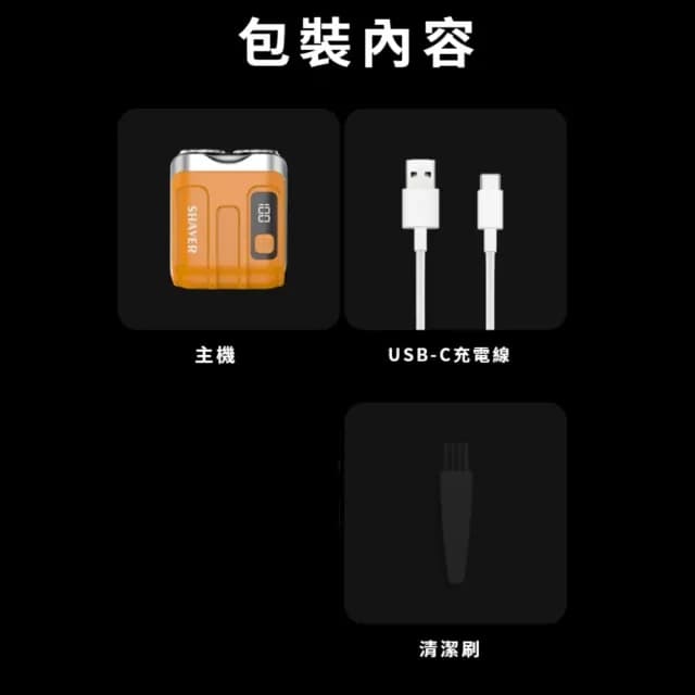【迷你時尚】數顯雙頭電動刮鬍刀(便攜 修鬍刀 剃鬚刀 刮毛刀 旅行 出差 商務 修毛器 電鬍刀 電推 男士)