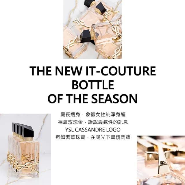 【YSL】官方直營 自由不羈淡香水 30ml
