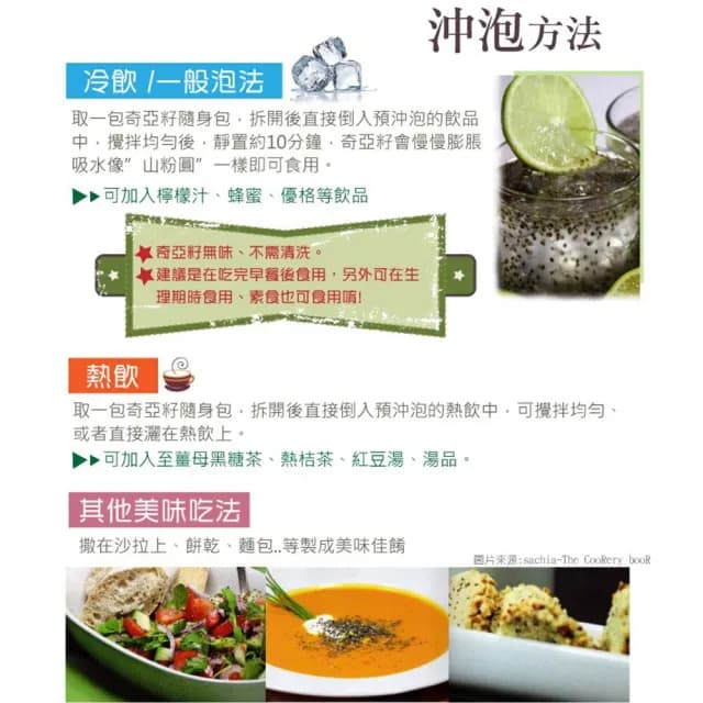 【正心堂花茶行】奇亞籽隨身包 10克 30包/組(隨身包、30包/組、奇亞籽)