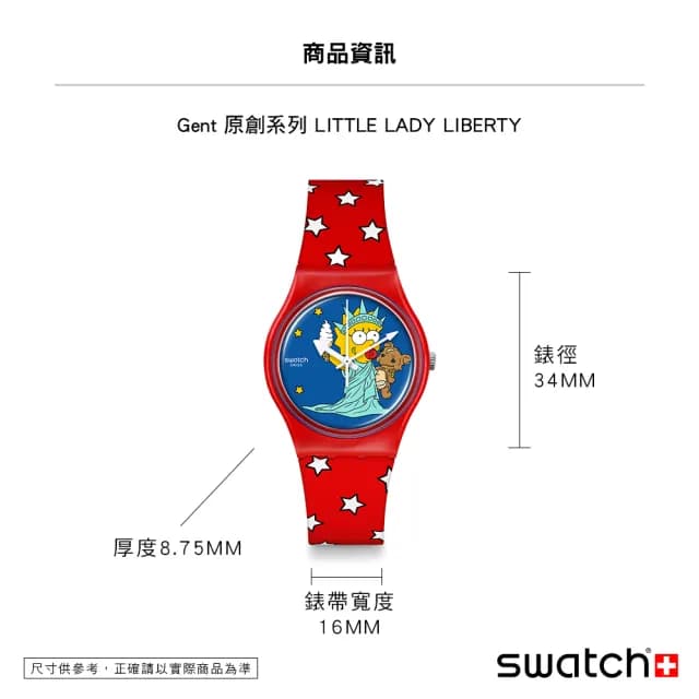 【SWATCH】LITTLE LADY LIBERTY 經典手錶/男錶/女錶/瑞士製造 SO28Z120(34mm)