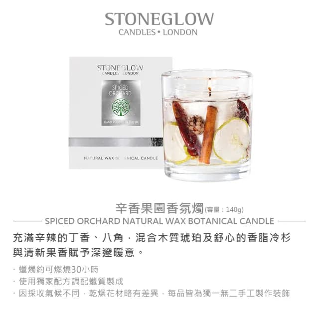 【STONEGLOW】Natures Gift 女神最愛乾燥花香氛燭優惠組(香氛燭140g+香氛皂禮盒)
