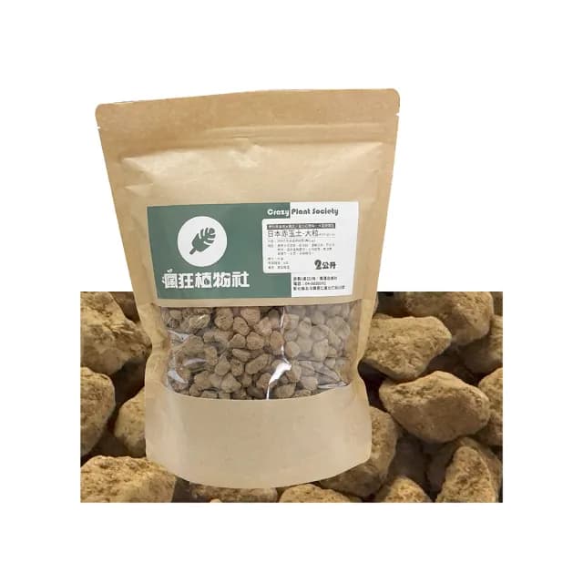 【瘋狂植物社】日本赤玉土2公升裝-大粒15~25mm(盆栽植物、小品盆景、東洋蘭、觀音竹、水族、水草栽培)